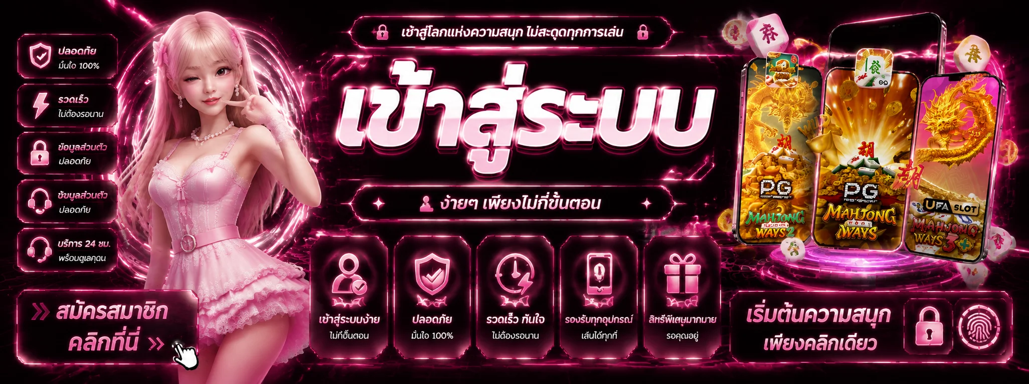 หน้าเข้าสู่ระบบและสมัครสมาชิกใหม่ กรอกเบอร์ยืนยัน OTP ปลอดภัย