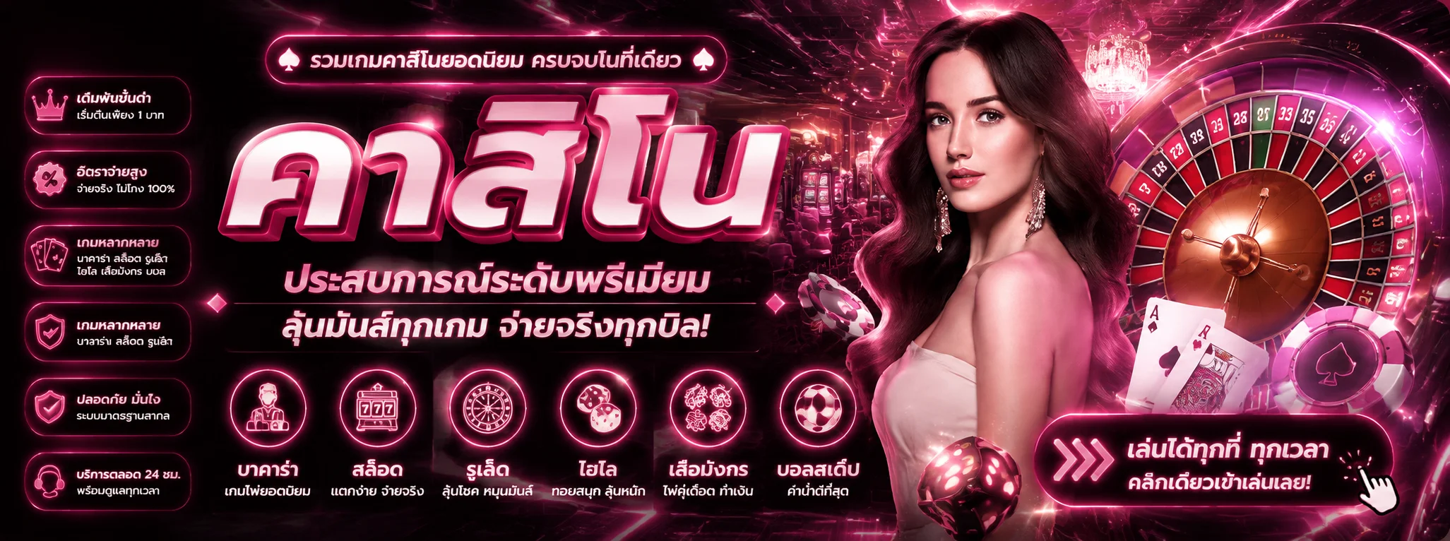 คาสิโนสดเว็บตรง บาคาร่าออนไลน์ ดีลเลอร์สดจากบ่อนต่างประเทศ