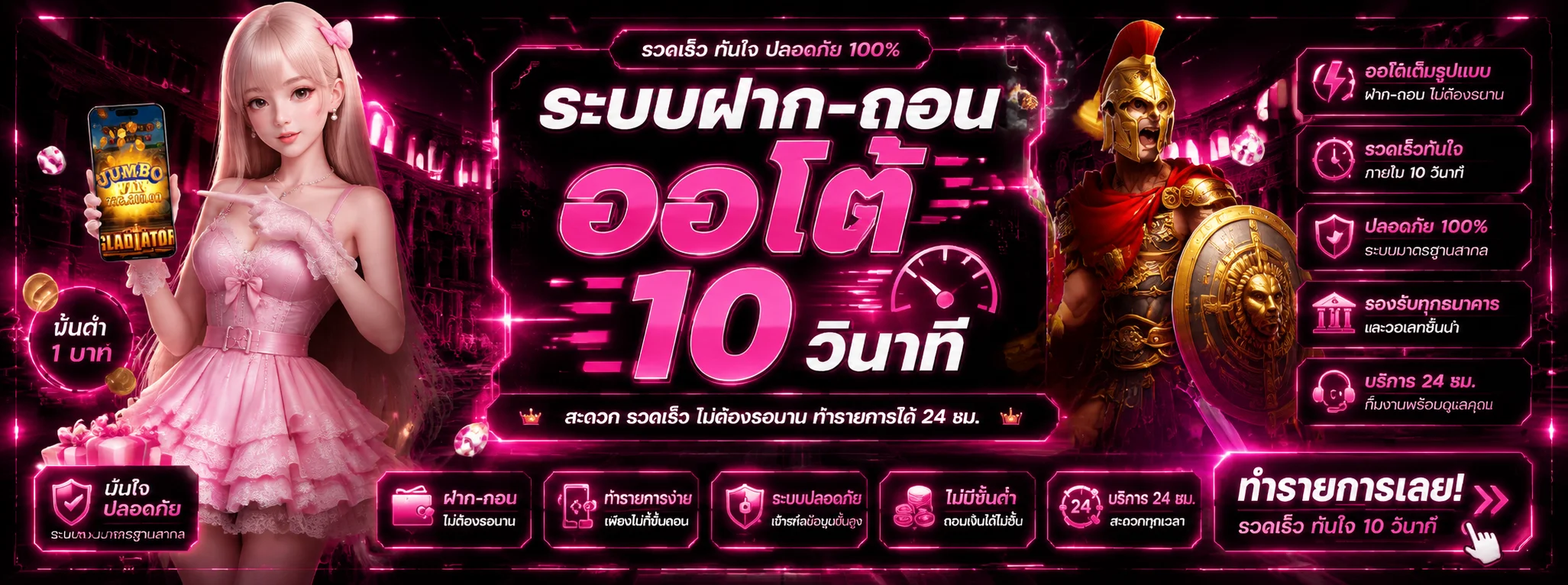 ระบบฝากถอนวอเลทออโต้ PIGAUTO99 TrueMoney Wallet ไม่มีขั้นต่ำ
